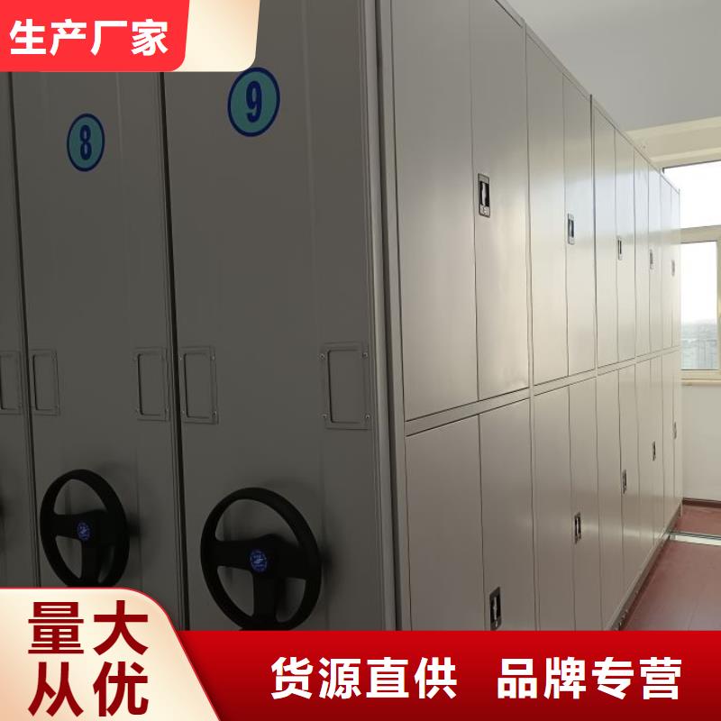 销售部【凯美】档案库密集柜