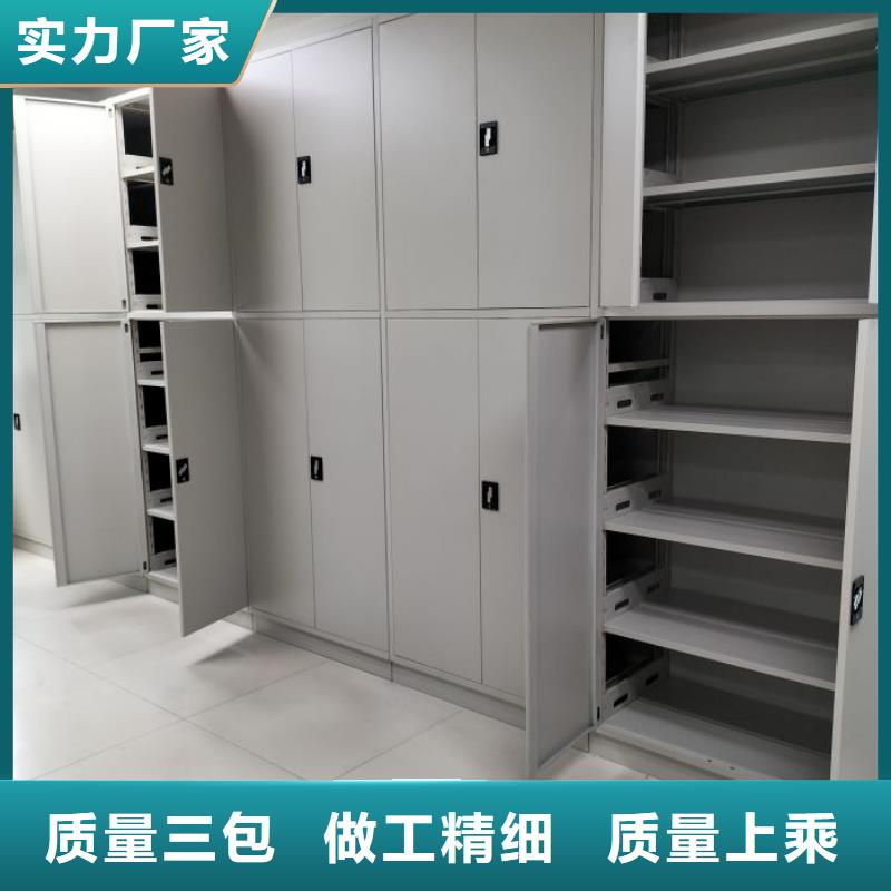 销售部【凯美】档案库密集柜