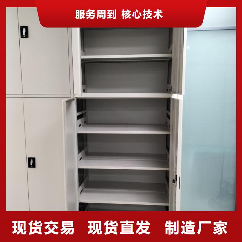销售部【凯美】档案库密集柜