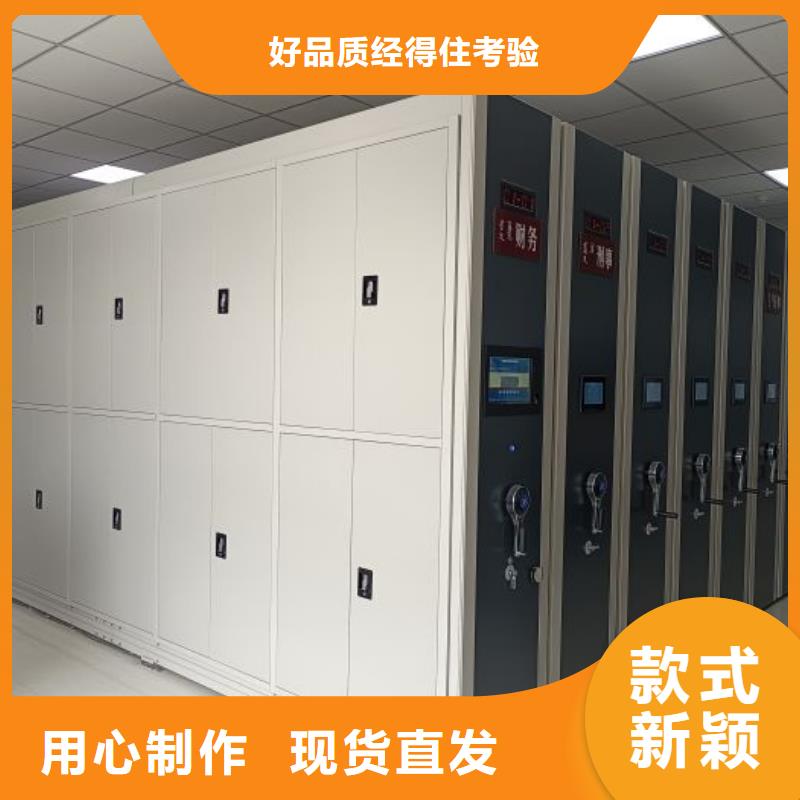 销售部【凯美】档案库密集柜