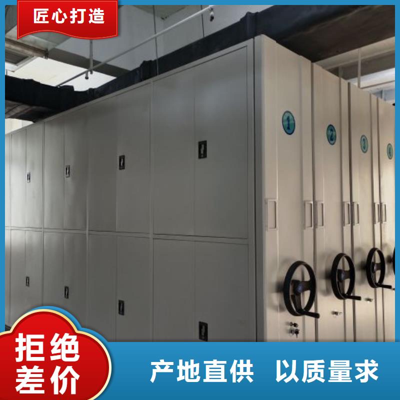 销售部【凯美】档案库密集柜
