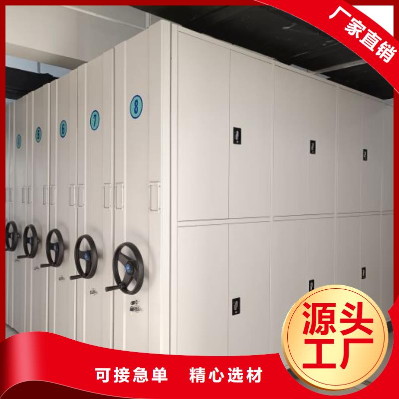 销售部【凯美】档案库密集柜