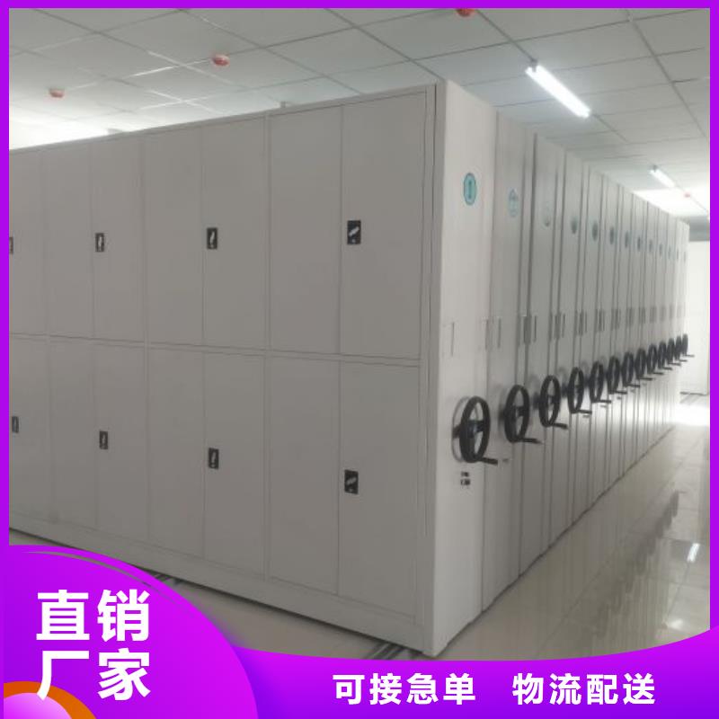 销售部【凯美】档案库密集柜