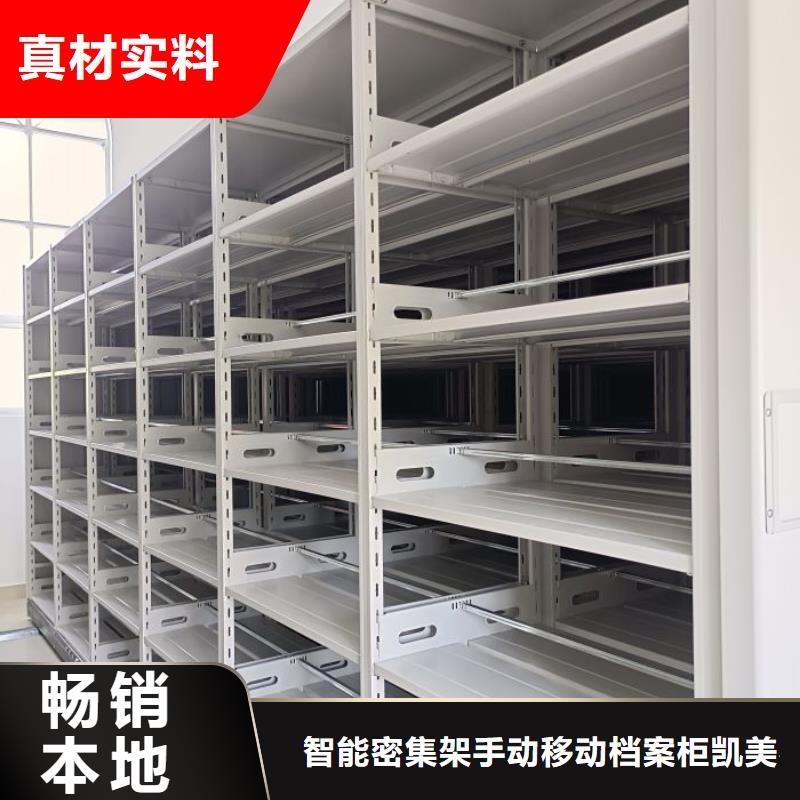 实地验厂【凯美】存放档案密集柜