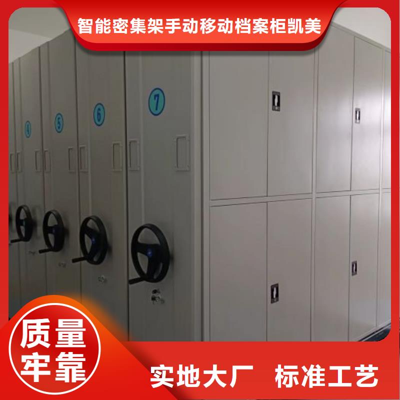 图文信息【凯美】书库智能密集书架