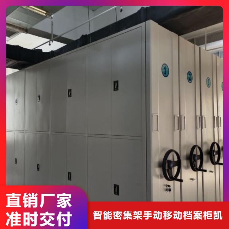 图纸定做【凯美】箱式档案密集柜
