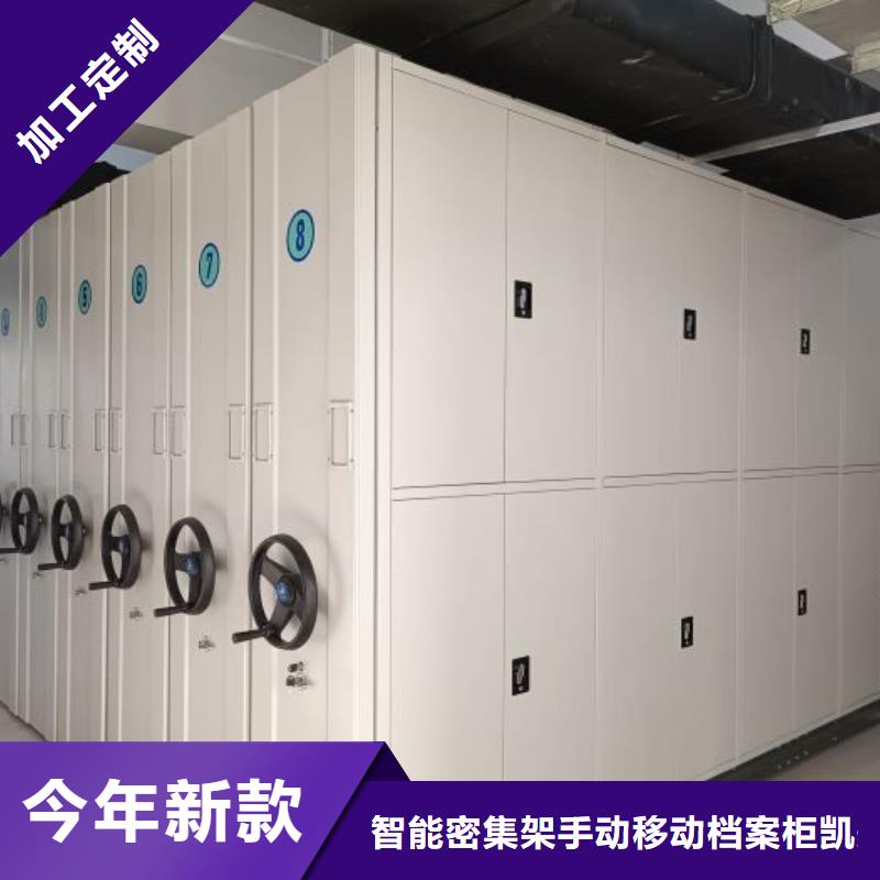 图纸定做【凯美】箱式档案密集柜