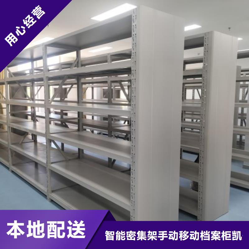 规格型号齐全【凯美】档案密集架