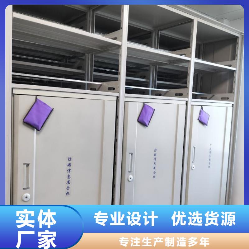 诚信经营【凯美】存放档案密集柜
