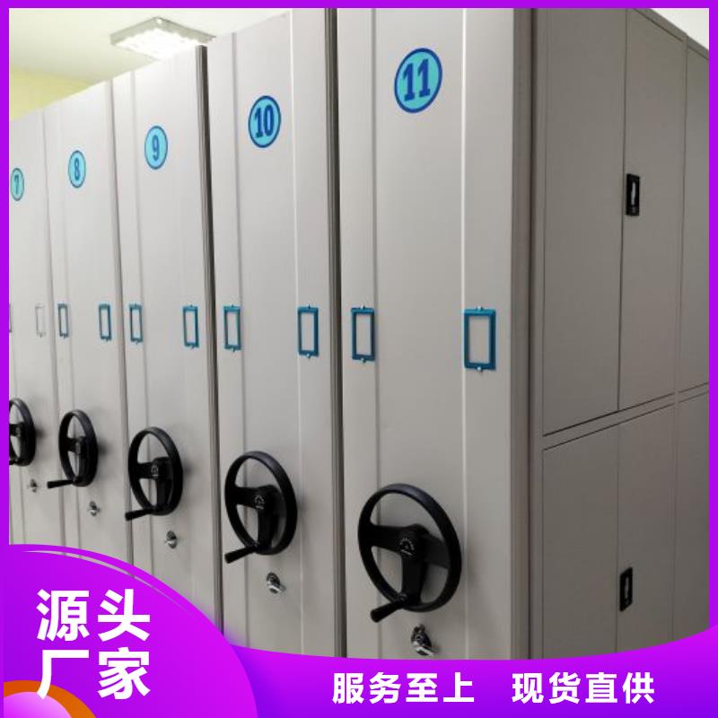 诚信经营【凯美】存放档案密集柜