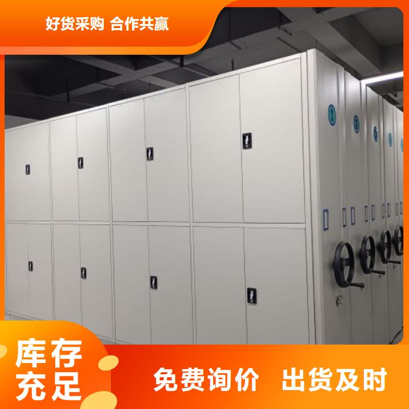 诚信经营【凯美】存放档案密集柜