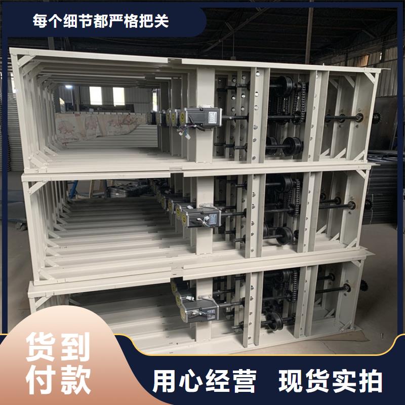 档案密集架智能型密集架精工制作