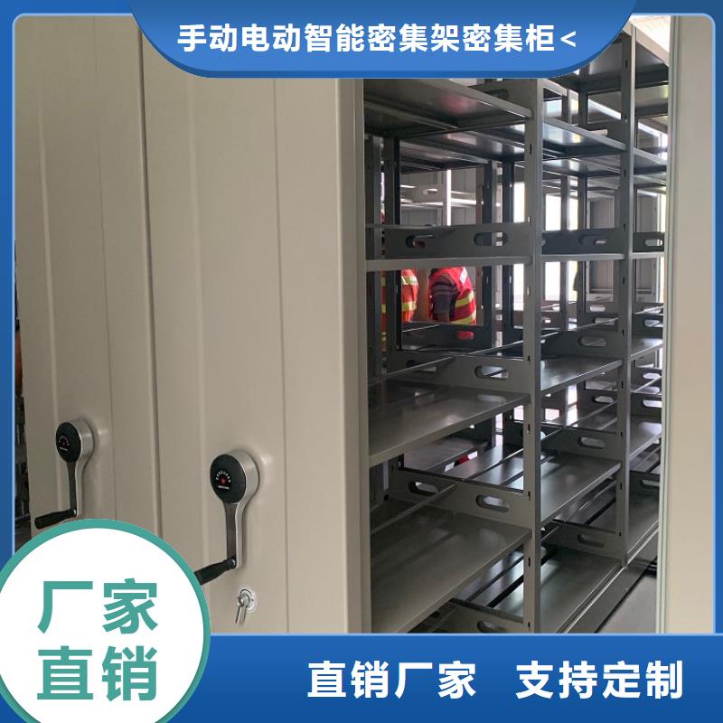 档案密集架智能型密集架精工制作