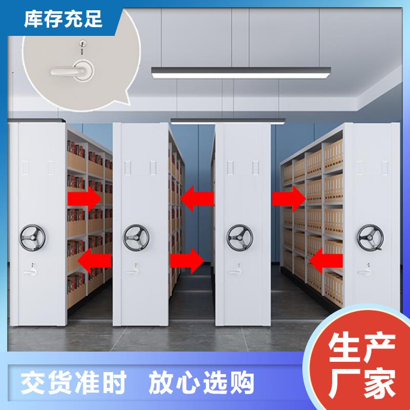 电动密集架视频-电动密集架|菏泽市|鄄城|成武|德州|聊城|临沂|枣庄|日照