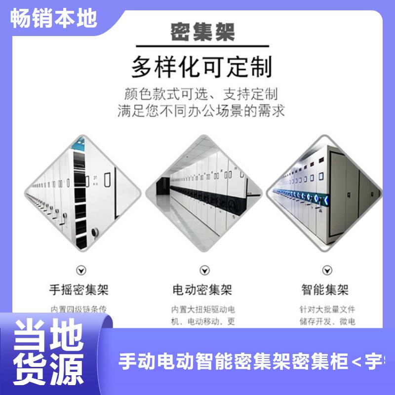 挂捞密集架-【智能密集架】自主研发