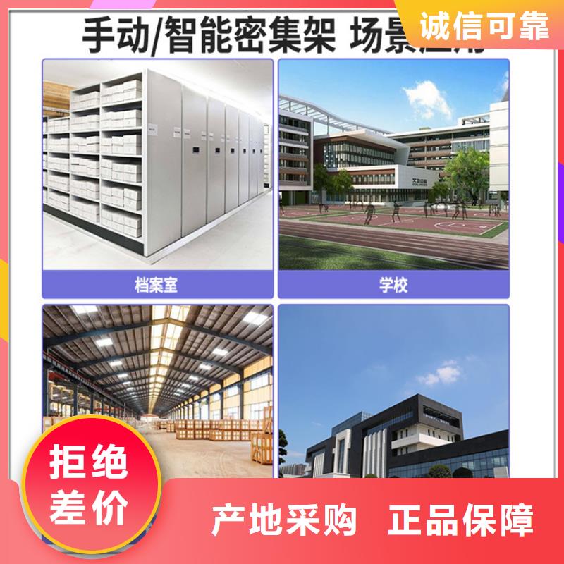 挂捞密集架-【智能密集架】自主研发