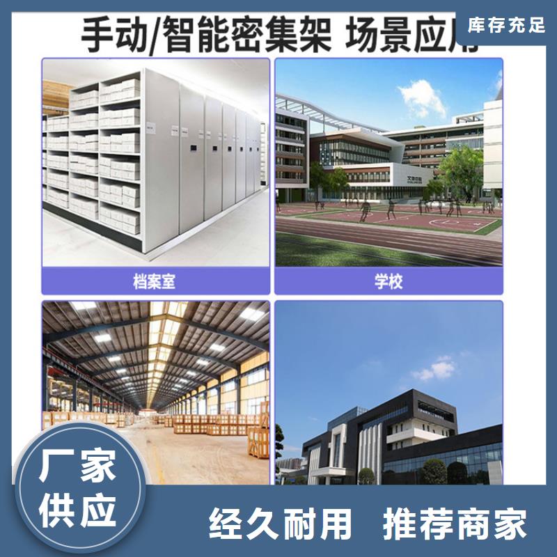 挂捞密集架,密集柜厂家当地货源