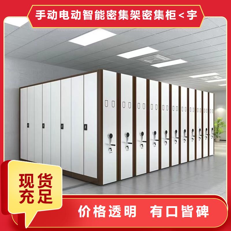 电动密集架视频-宣化|涿鹿|保定|承德|廊坊|沧州|邢台|唐山电动密集架用心做好细节-手动电动智能密集架密集柜<宇锋>装备科技生产厂家(张家口市分公司)