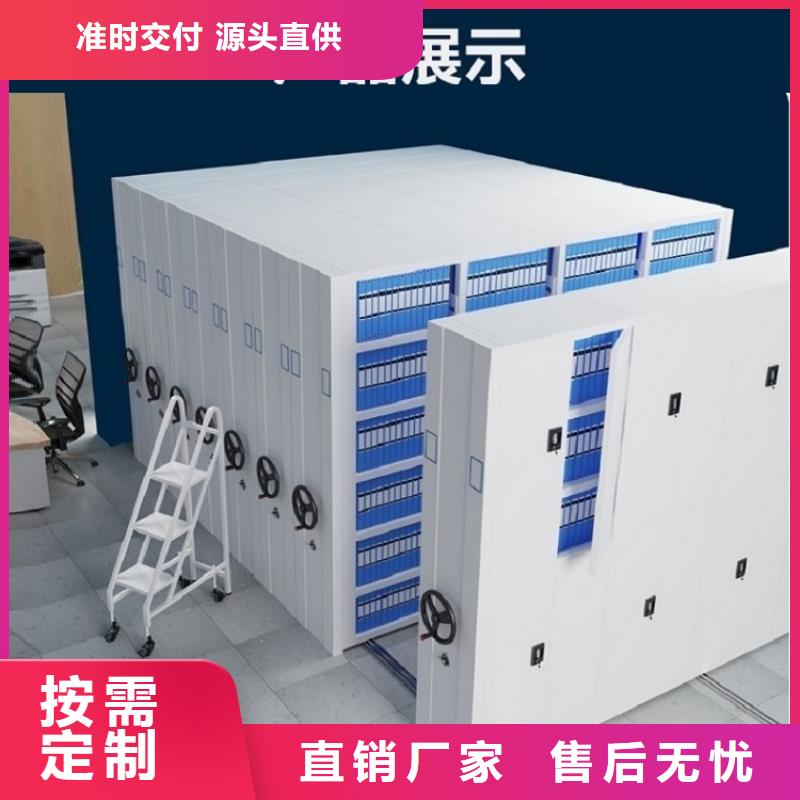 全自动密集架档案密集架诚信厂家