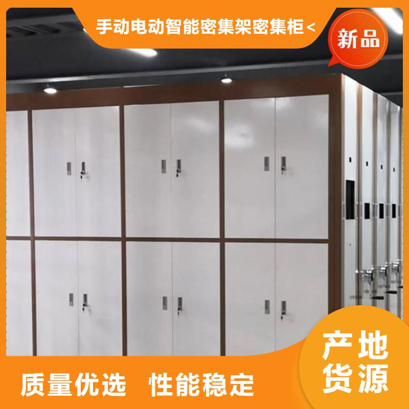 全自动密集架校用家具源头厂家经验丰富