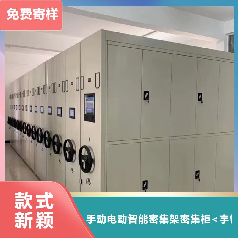 电动密集架视频-黔东南市电动密集架-周边可服务区域麻江|丹寨|毕节|铜仁|黔西南|遵义|黔南|六盘水