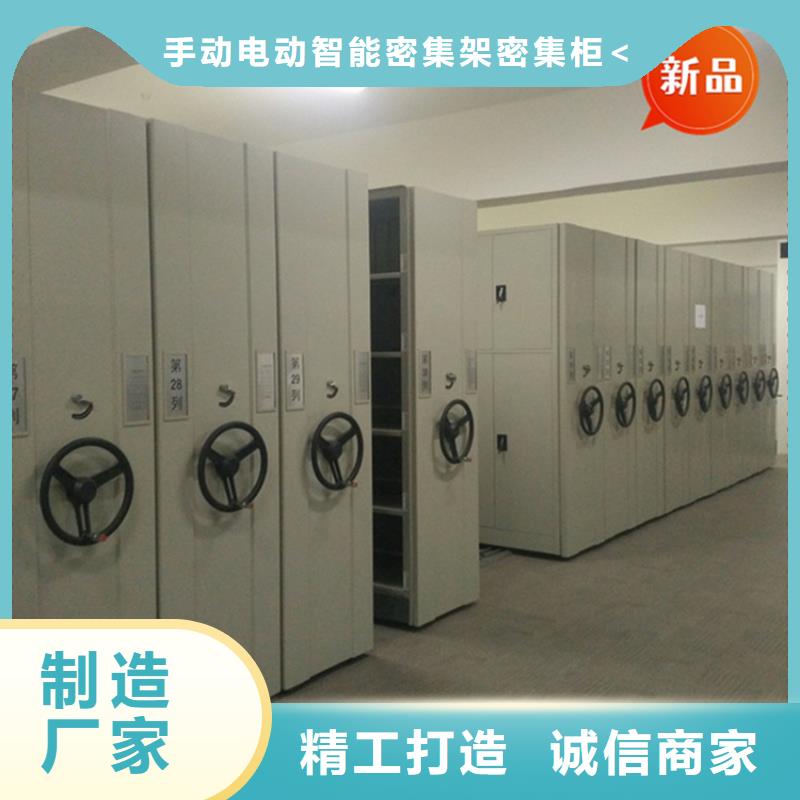 电动密集架视频-黔东南市电动密集架-周边可服务区域麻江|丹寨|毕节|铜仁|黔西南|遵义|黔南|六盘水