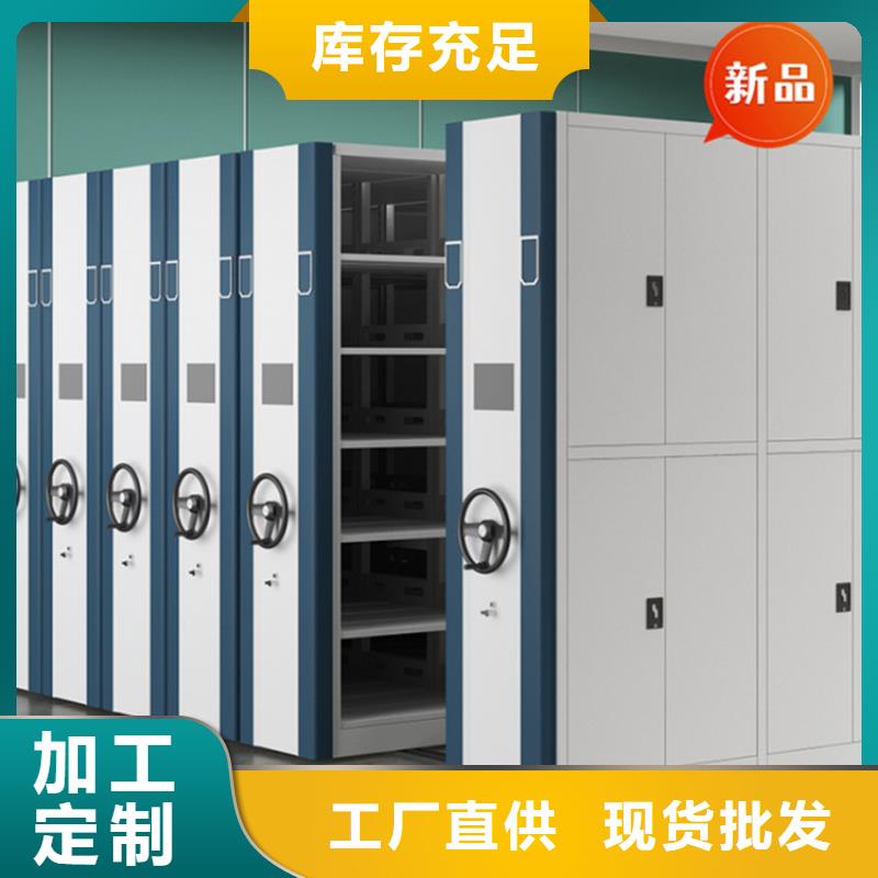 移动档案密集柜轻型货架源头工厂量大优惠