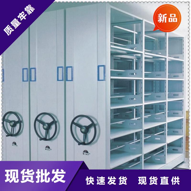 银行密集架-密集型货架免费获取报价