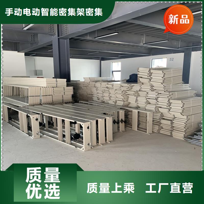 银行密集架-密集型货架免费获取报价