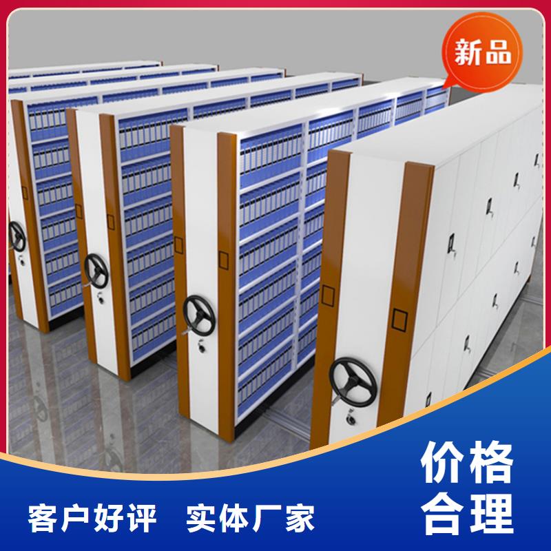 银行密集架-密集型货架免费获取报价