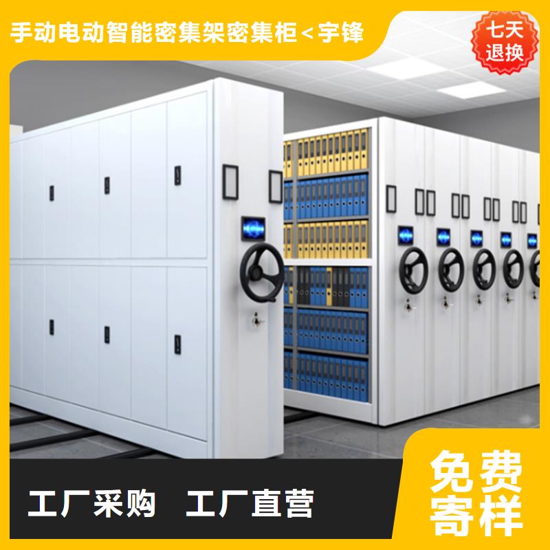 电动密集架视频-电动密集架-手动电动智能密集架密集柜<宇锋>装备科技生产厂家(吕梁市分公司)服务区域兴县|中阳|晋中|太原|忻州|长治
