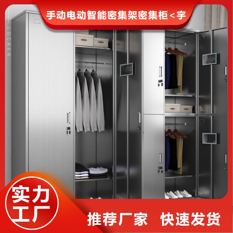 文件柜更衣柜智能型密集架研发生产销售
