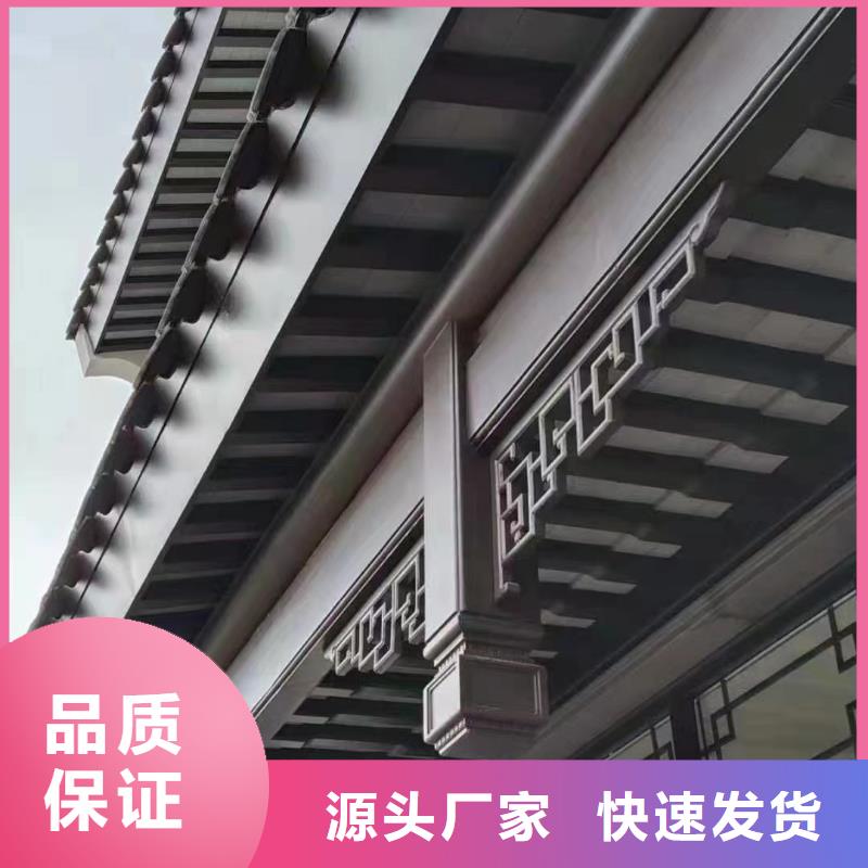 【铝合金古建铝合金【檐沟】用品质赢得客户信赖】