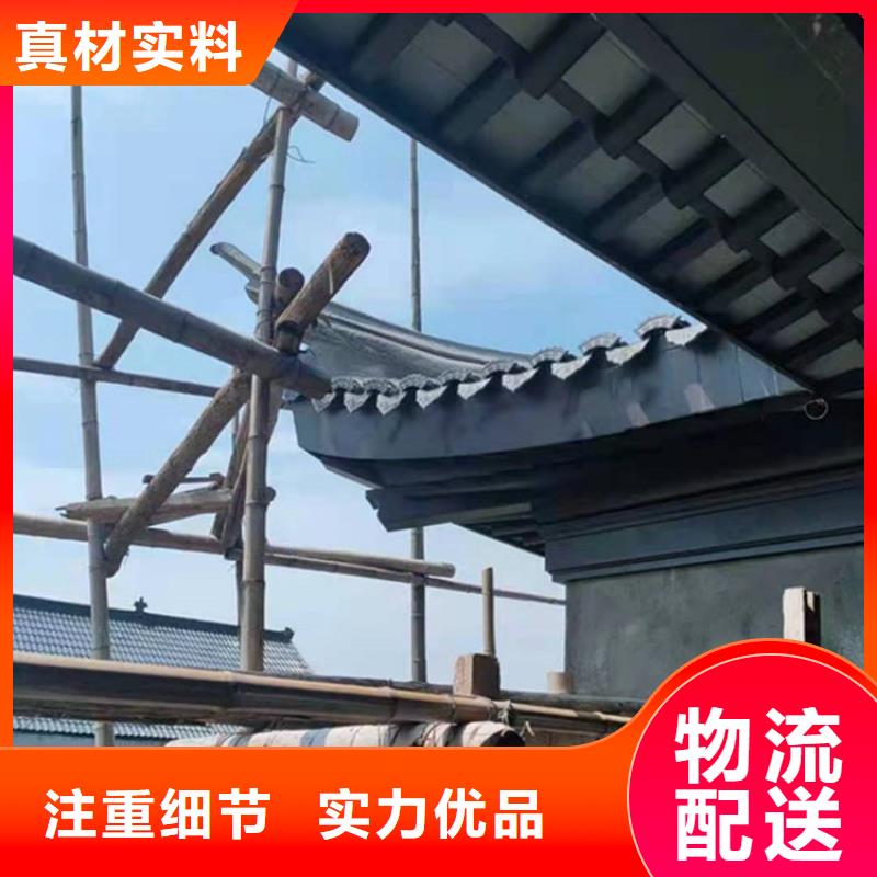 铝合金古建楼房铝合金檐沟为品质而生产