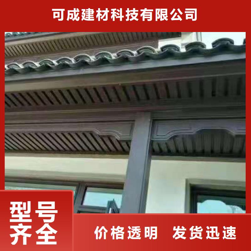 铝合金古建彩铝滴水槽好货有保障