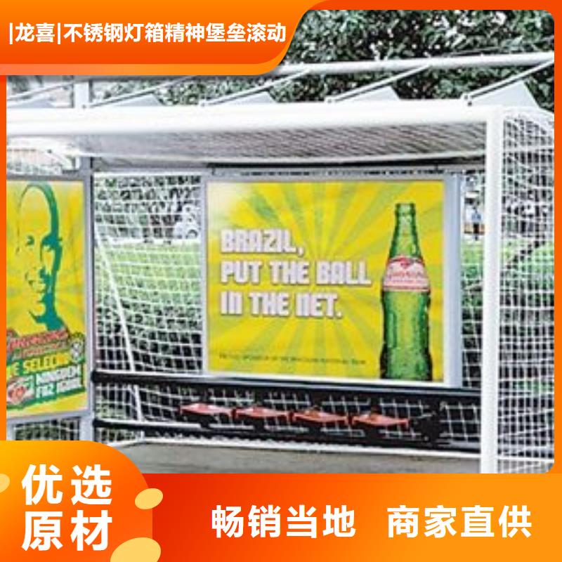 乡村公交站台质量放心