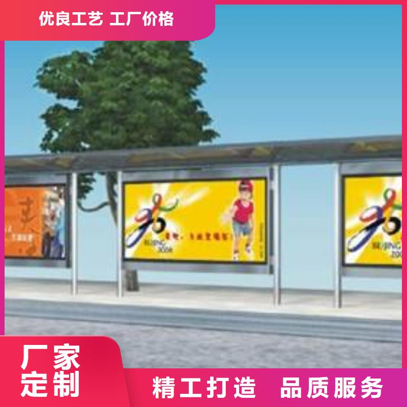 路边公交站台为您服务