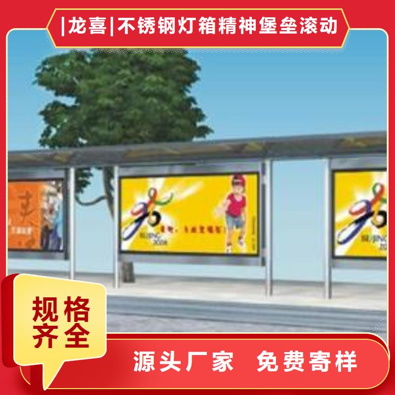 乡村街道公交站台货源