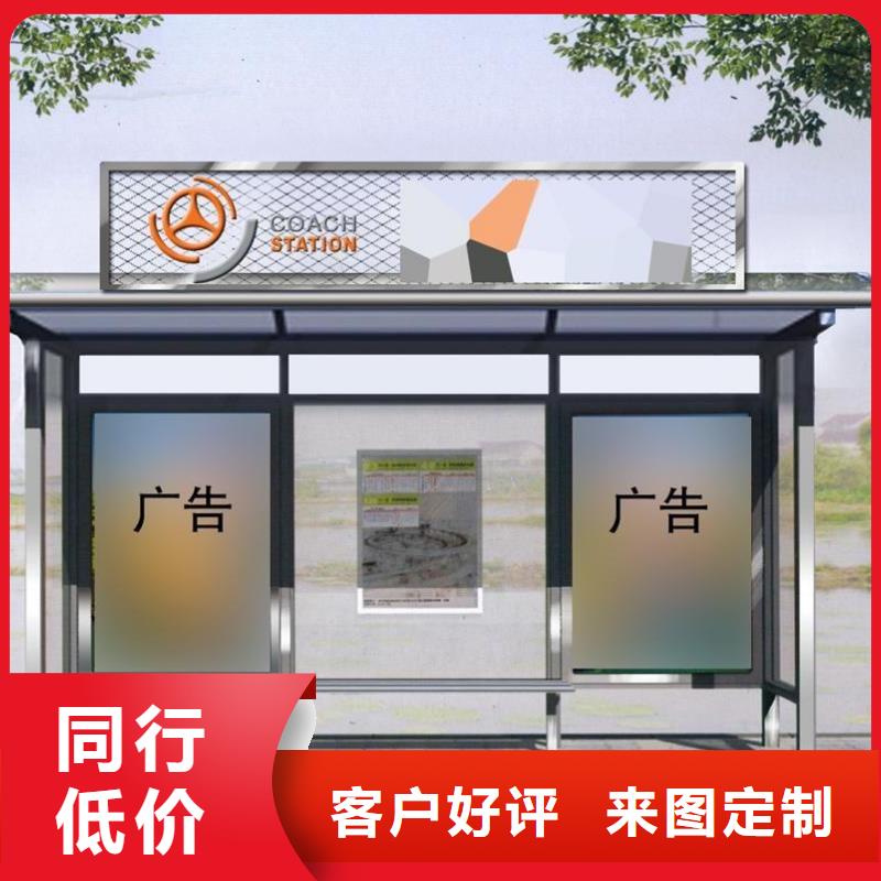不锈钢公交站台质量放心