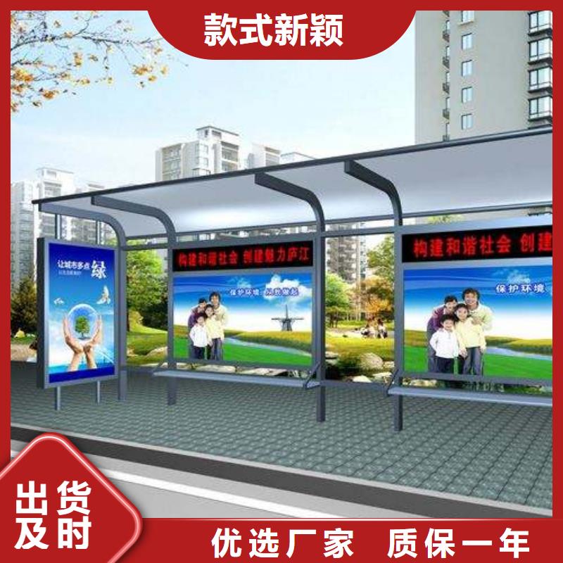 城乡公交站台实体厂家