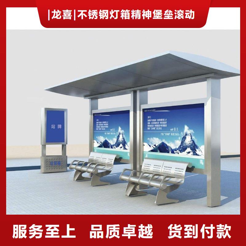 乡村街道公交站台货源