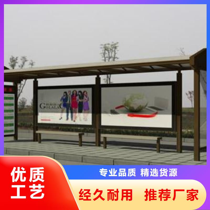 现代智能公交站台质量保证