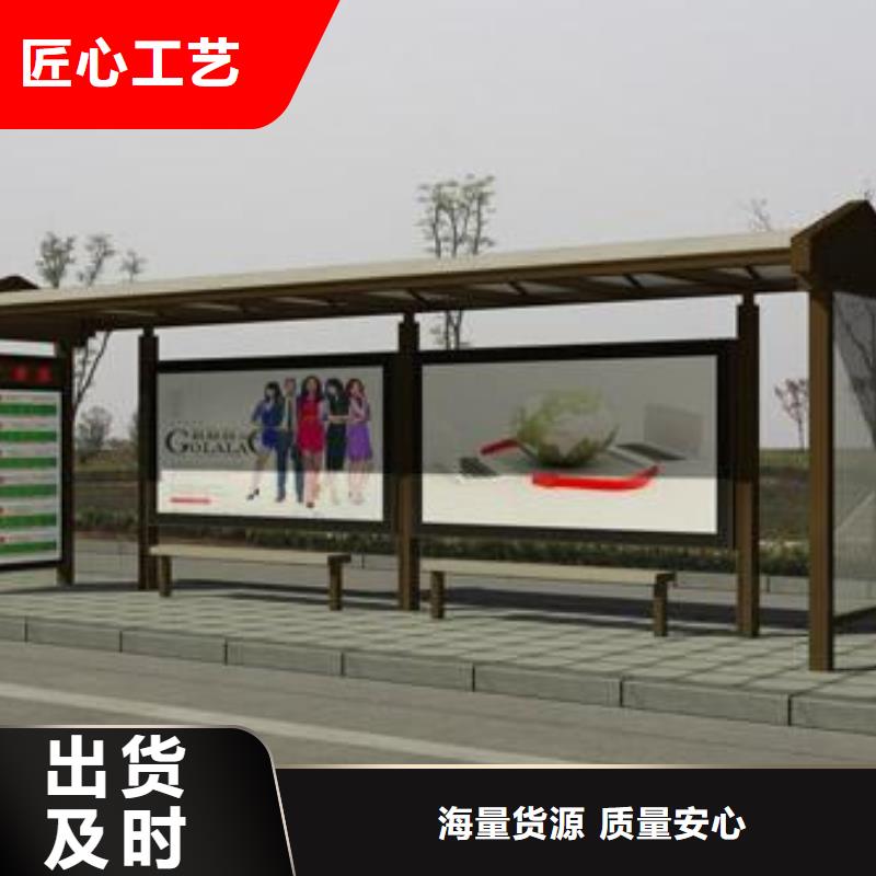 乡村公交站台质量保证