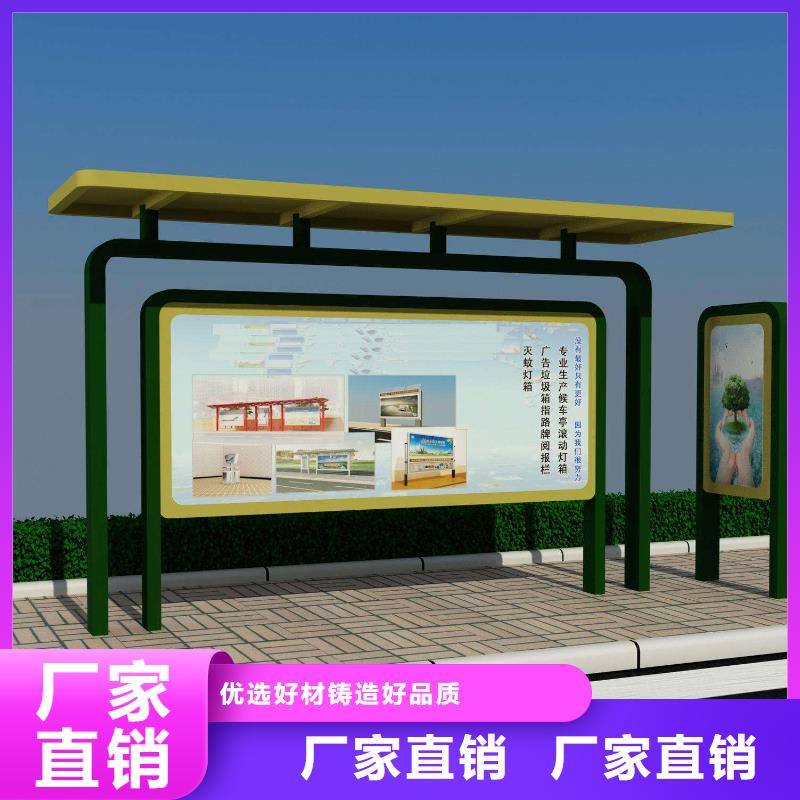 智能公交站台施工队伍