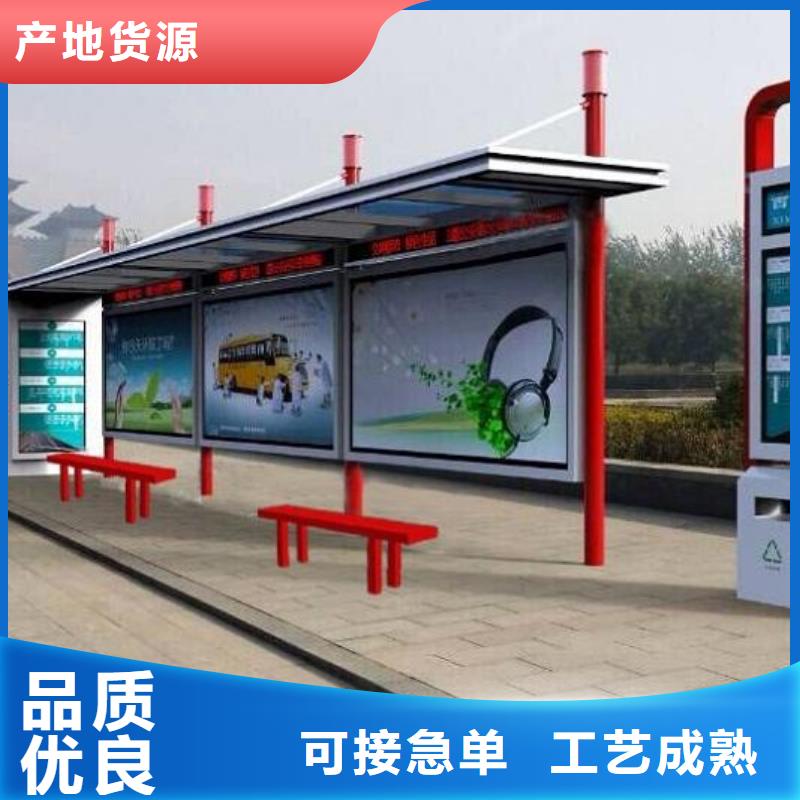 路边公交站台为您服务