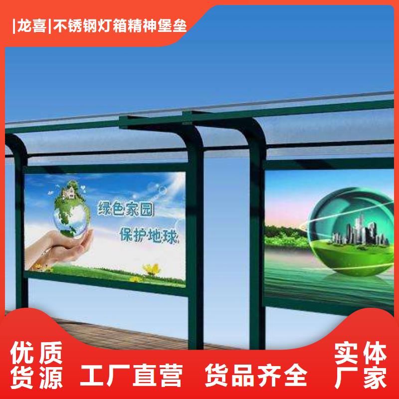 电子公交站台实体厂家