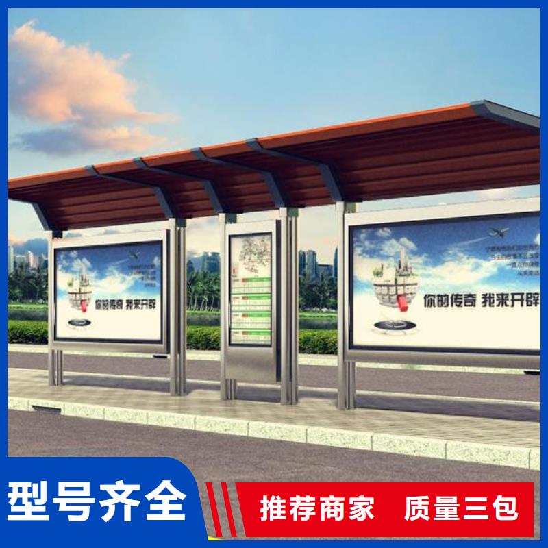 乡镇公交站台择优