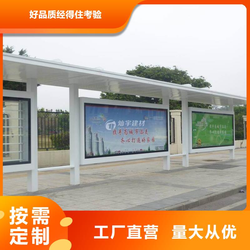 不锈钢公交站台质量放心
