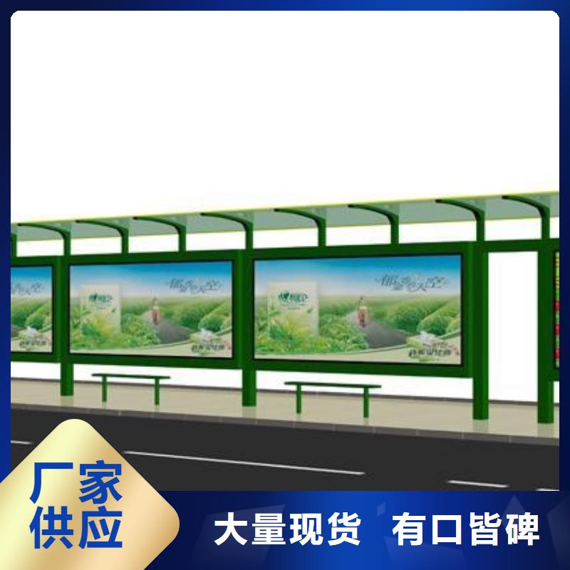 乡镇公交站台择优