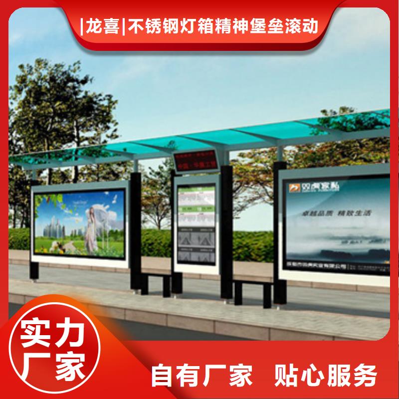 智能候车亭来样定制